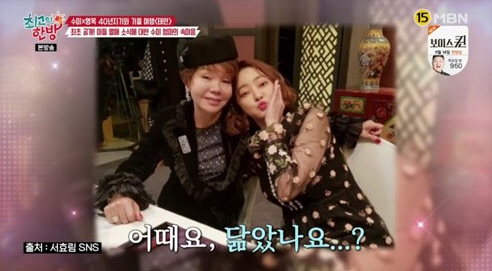 '최고의 한방' 김수미, 아들과 연애하는 서효림에 대한 속마음 털어놔(사진=MBN '최고의 한방' 방송 캡처)